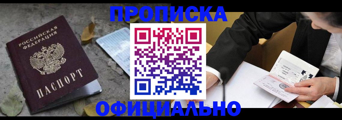 временная регистрация для всех в Навашино