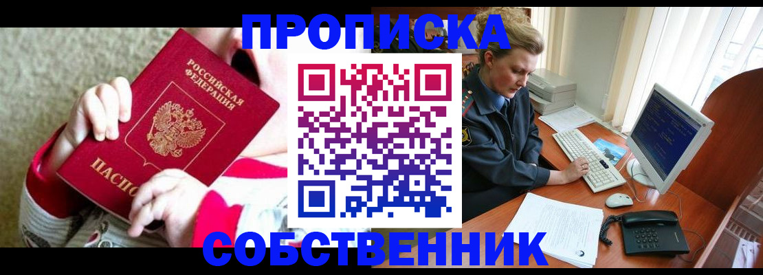регистрация в Навашино