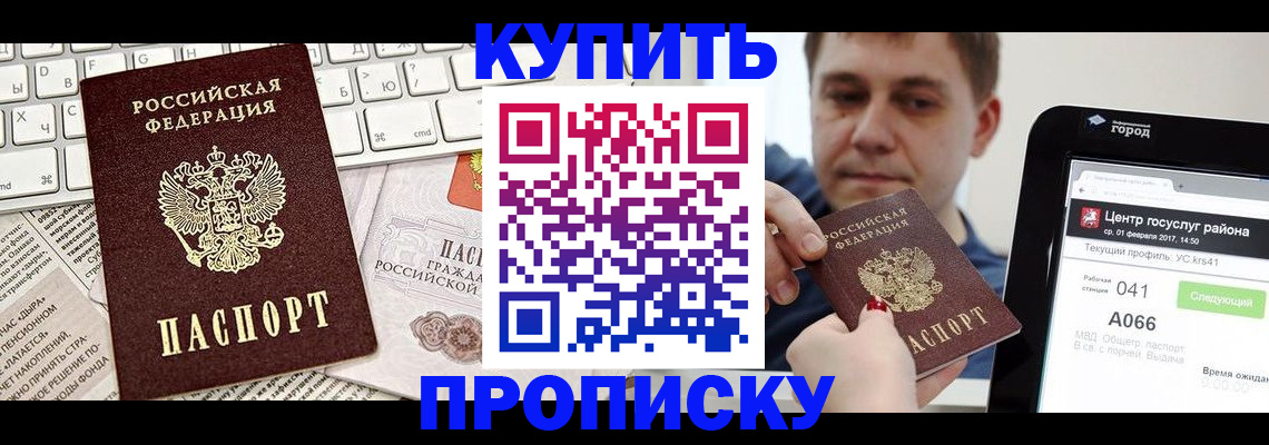 прописка штамп в Навашино