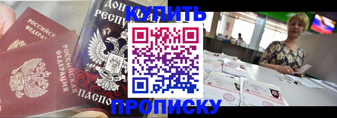 прописка штамп в Навашино