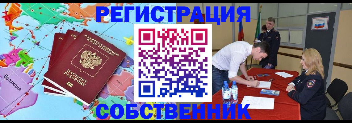 регистрация в Навашино